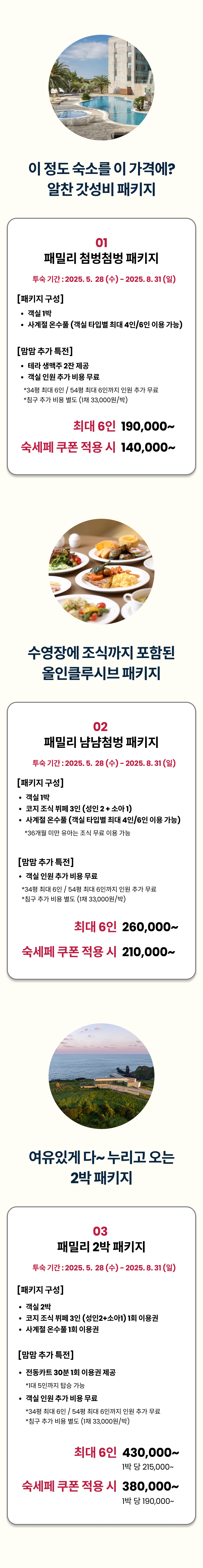 20250526171850_휘닉스 4 (1).png